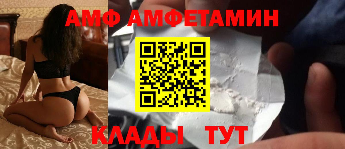 Амфетамин  АМФЕТАМИН Розовый  Вход с VPN  Архангельск 