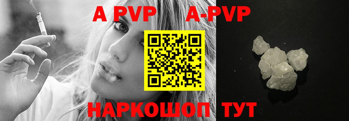 APVP Crystall  Вход с VPN  A PVP Соль  наркотики  Архангельск 