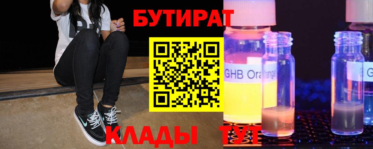 Архангельск  Бутират оксана  Вход с VPN 
