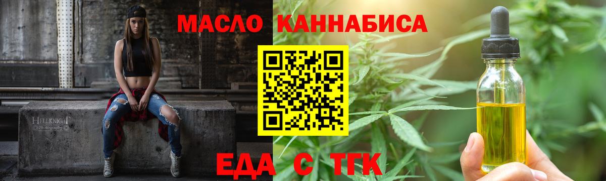 Архангельск  Печенье с ТГК конопля  Вход с VPN 