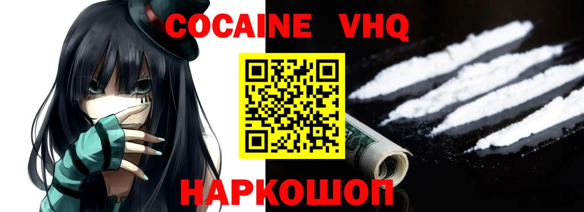наркошоп  КОКАИН Колумбийский  Вход с VPN  Архангельск 