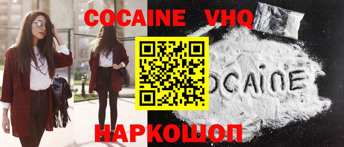 КОКАИН Колумбийский Архангельск