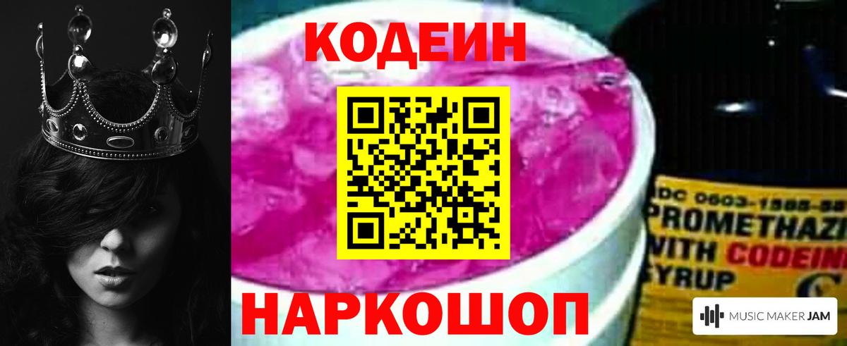 Кодеин напиток Lean (лин)  Кодеиновый сироп Lean напиток Lean (лин)  Архангельск  Вход с VPN 