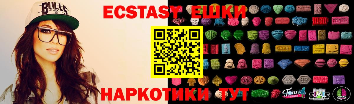 Экстази DUBAI  ЭКСТАЗИ mix  Экстази  Вход с VPN  Архангельск 