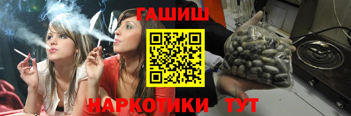 ГАШИШ гашик  Вход с VPN  Архангельск 