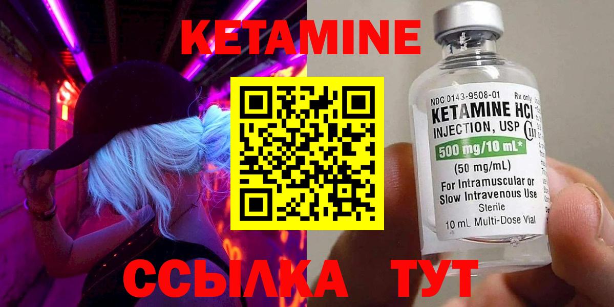 Архангельск  Кетамин VHQ  Вход с VPN 