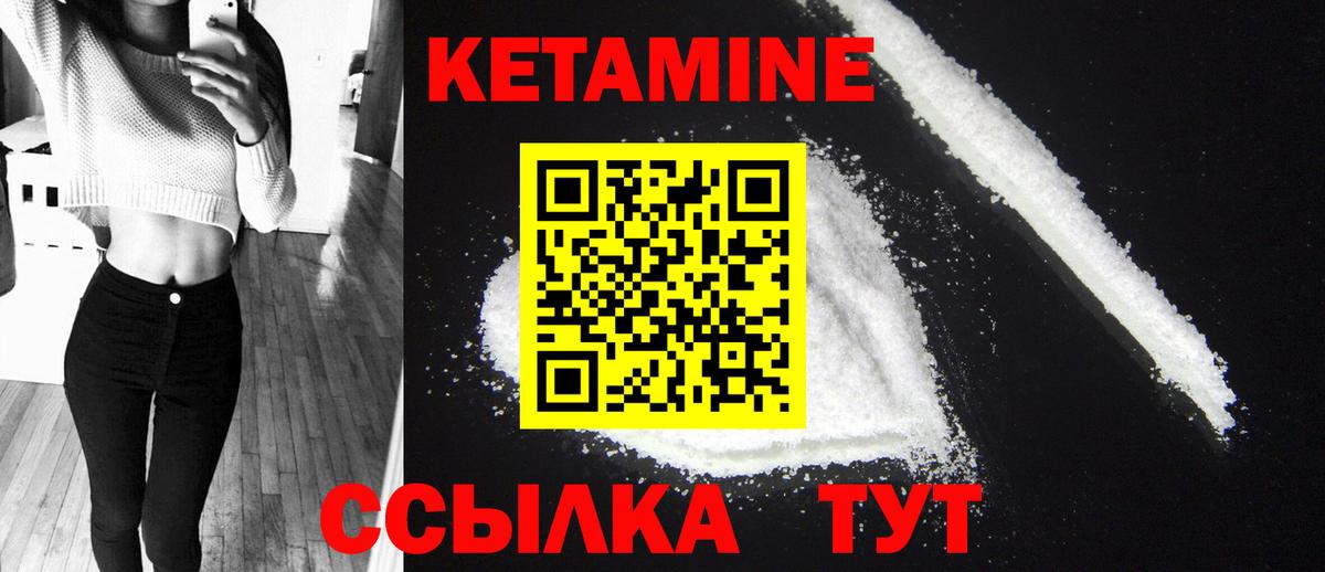 КЕТАМИН VHQ Архангельск