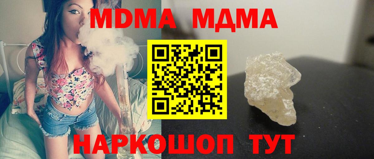 Архангельск  MDMA молли  МДМА  МДМА молли  Вход с VPN 