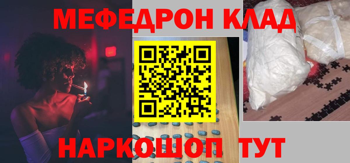 Мефедрон  даркнет сайт  Архангельск  Мефедрон mephedrone  Вход с VPN 